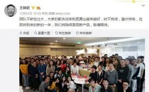 快播团队重出江湖！王欣要做另一个行业的“滴滴”