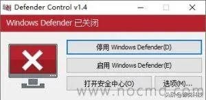 Windows Defender完全禁用工具-Defender Control v1.4