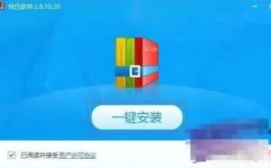 一款解压软件检测出携带“新型木马病毒”，很多人都用过，你呢？