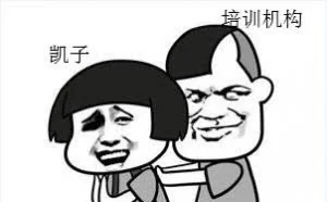 求你们不要再去培训机构学假人工智能了，我给你们科普一下吧！
