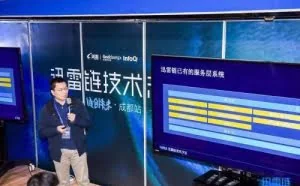 迅雷链张慧勇：区块链安全威胁及防护思路分析