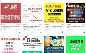 假数据、薅羊毛、刷单……“网赚”黑产正在这样掏空企业推广账户