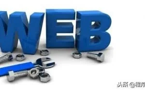 常见的web安全问题及防御