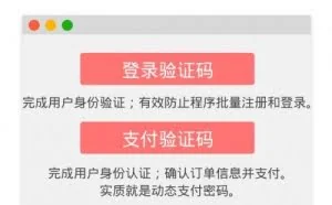 不用密码！验证码骗局可直接转走你的钱