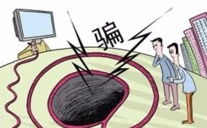 网络骗局有哪些 如何预防网络受骗