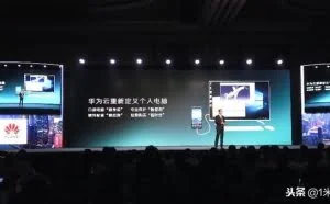 华为手机出大招，推出win系统代替电脑办公，你还继续用电脑吗