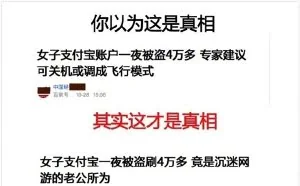 有人被盗刷900次？ 支付宝发布年终“神反转”盘点