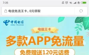 中国电信9元大王卡套餐上线：包含3G流量+100分钟语音