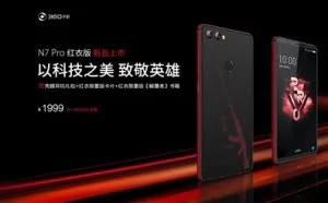 360 N7 Pro红衣版发布：骁龙710/4000mAh 1999元
