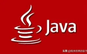 Java 的JAR包、EAR包、WAR包介绍