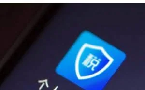关于个人所得税App你需要知道这些事儿