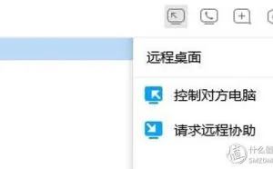 手把手教你用手机远程控制电脑：神级免费软件向日葵远程控制