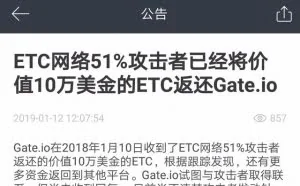 “黑客”归还70万货币！“义偷”还是”阴谋”?区块链“局中局”