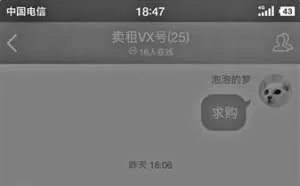 男子被“美女”拉进群骗光积蓄 警方：群内99%是托儿