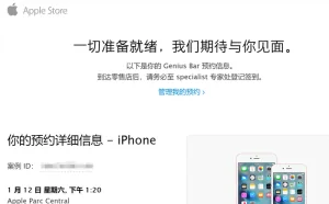 iPhone X屏幕缺陷问题 官方免费换屏“攻略”省了2228元