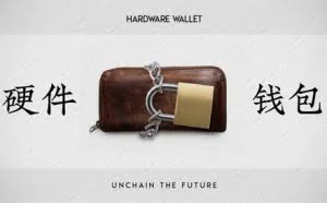 “绝对安全”只是奢望，硬件钱包如何防范“中间人攻击”？