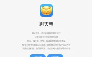我笑他人看不穿：聊天宝可能是罗永浩最接近成功的产品