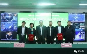从IPv6到物联网安全：360企业安全与清华大学成立联合研究中心