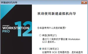 电脑基础（八）：VMW虚拟机配制详细