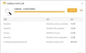病毒利用安全产品模块 劫持流量、攻击其他安全软件