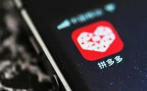 安全专家评拼多多事件：风险控制及防漏洞能力都亟待提高