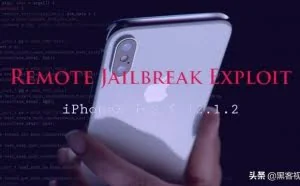 终于等到你：国内黑客团队360Vulcan公布iOS 12.1越狱漏洞细节