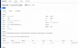 腾讯安全：Mirai蠕虫病毒变种借ThinkPHP高危漏洞传播