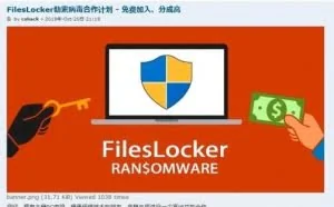 网络安全2018：病毒也招“中国合伙人”