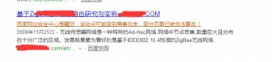 网站被黑提醒该站点可能受到黑客攻击部分页面已被非法篡改