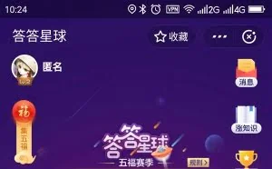 支付宝集五福上线答答星球：答题即可获得福卡