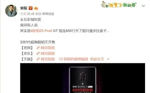 联想Z5 Pro GT 855版明天发售：2698元起