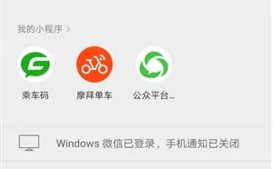 微信安卓新版本7.0.3内测：首页小程序变全屏