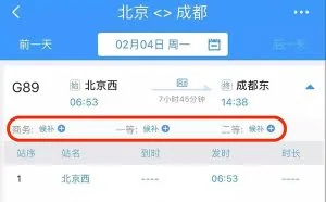 12306显示无票就真的没票吗？技术负责人回应质疑