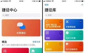iPhone很安全？iOS捷径被用来勒索