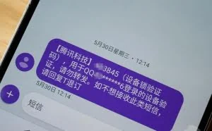 短信验证安全性堪忧 英国银行部分账号被黑