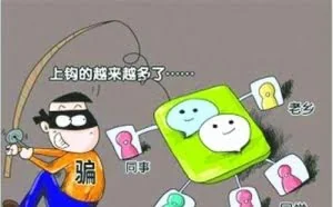 网警提醒 转账诈骗又来新招！