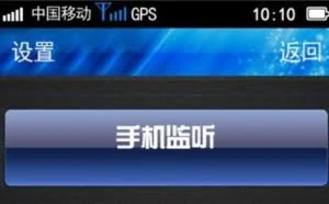 黑客一杯茶的时间就能获取手机一切资料