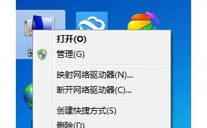 如何远程控制另一台电脑