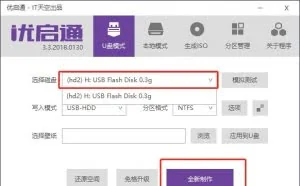 装系统不求人，教你30分钟轻松安装Windows系统