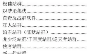 白帽SEO和黑帽SEO