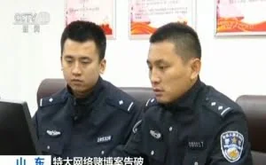特大网络赌博案告破：参赌人员超23万 赌资流水达百亿