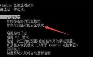 win7电脑禁用了所有用户账号如何解决