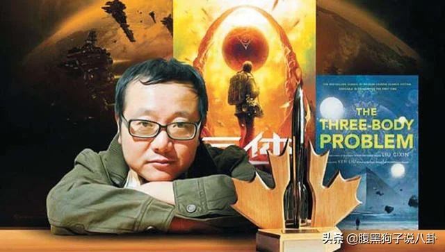 刘慈欣：不普通的普通人