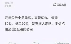 互联网创业公司残酷一幕：全员降薪，裁员凶猛与一夜解散