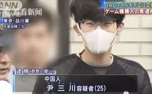 男子用黑客盗取的积分买游戏机被捕 贪小便宜吃大亏