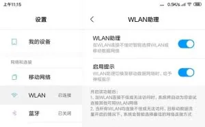 家里同Wi-Fi名称和密码的路由器信号强度不同，手机会自动切换吗？