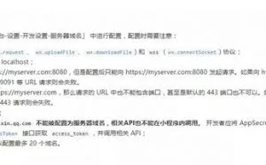 微信小程序websocket聊天室