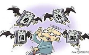 网络新型诈骗手法“微信二次实名认证” 不要轻易点击链接