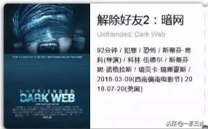 这本电影告诉你，黑客是如何通过互联网一步一步的摧毁一个人的！