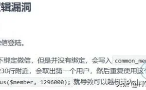 【分析】Discuz 3.4 越权登陆漏洞分析